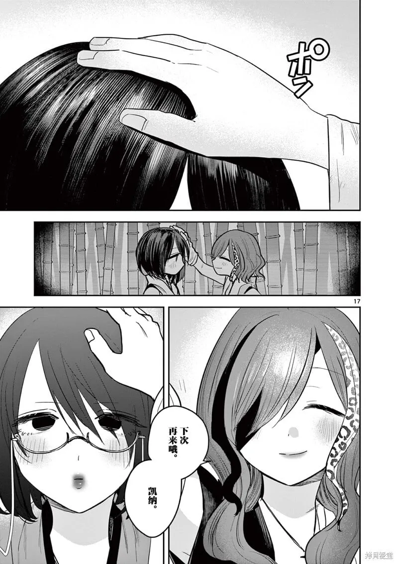 第54话 第17页