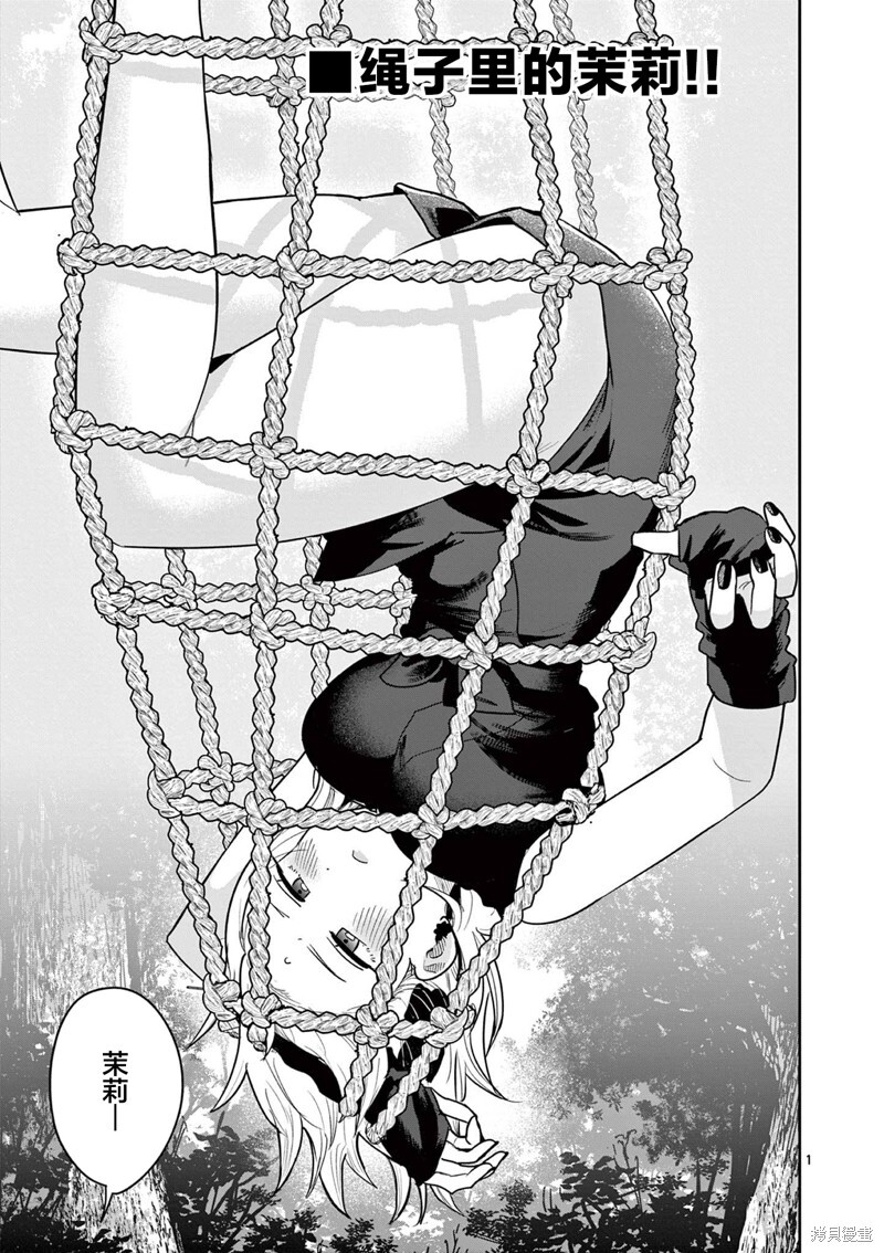 第55话 第1页