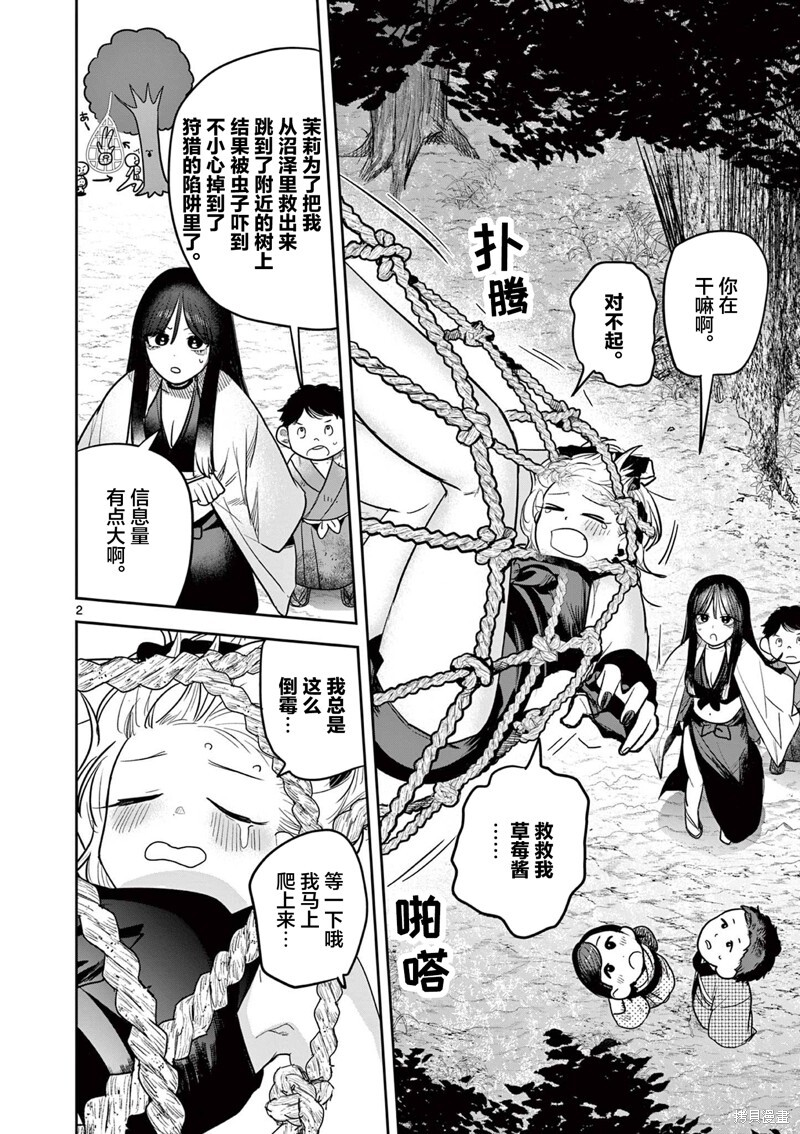第55话 第2页