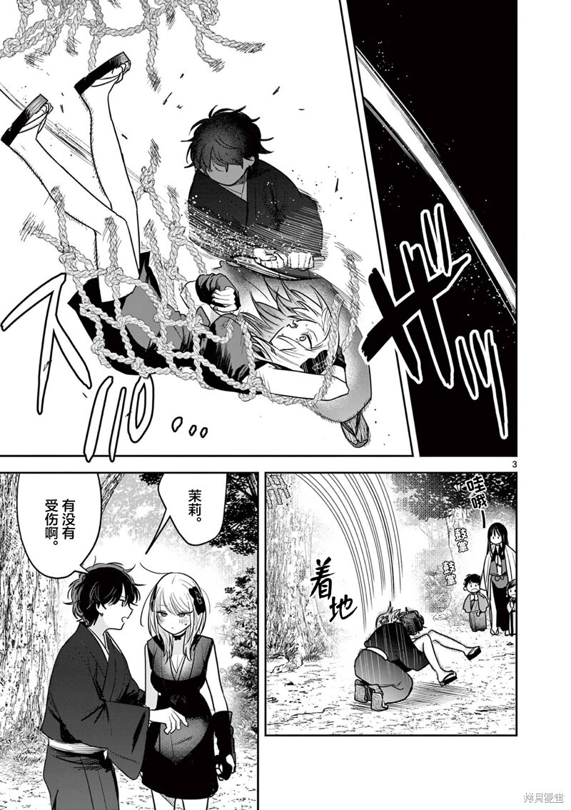 第55话 第3页