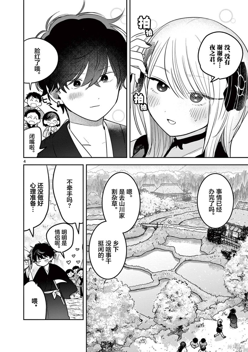第55话 第4页
