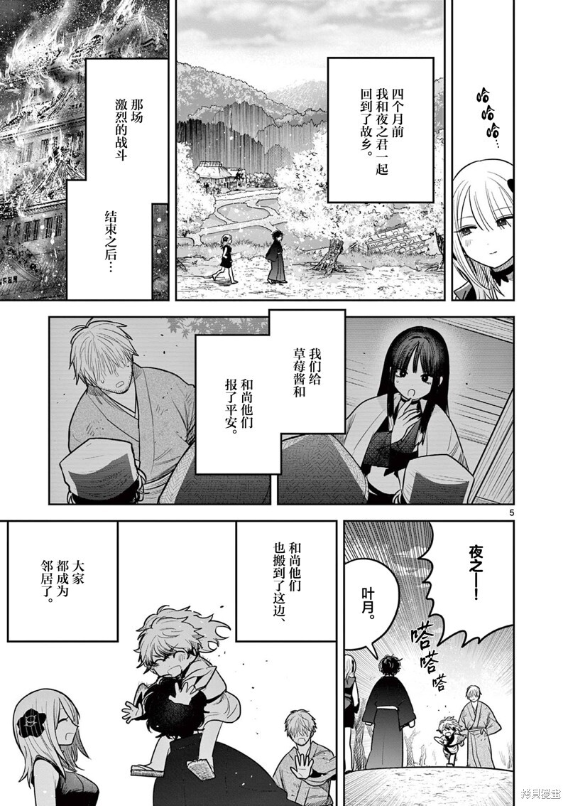 第55话 第5页