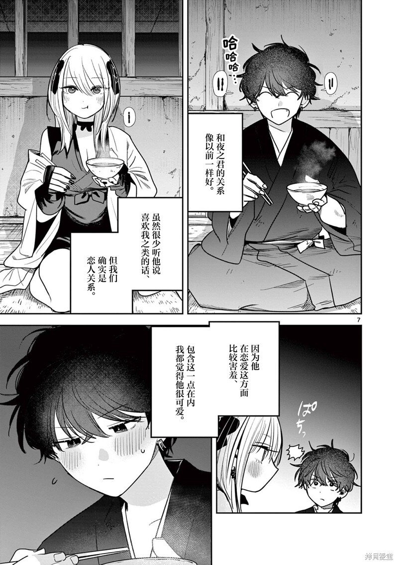 第55话 第7页