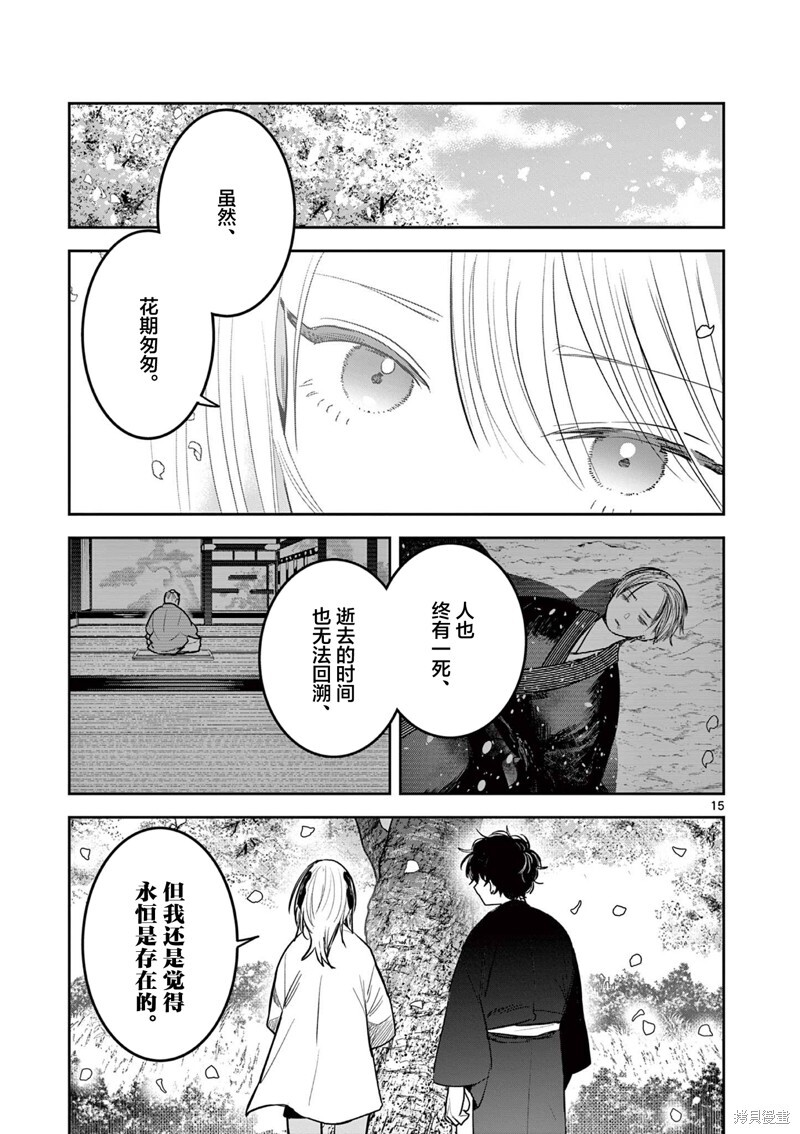 第55话 第15页