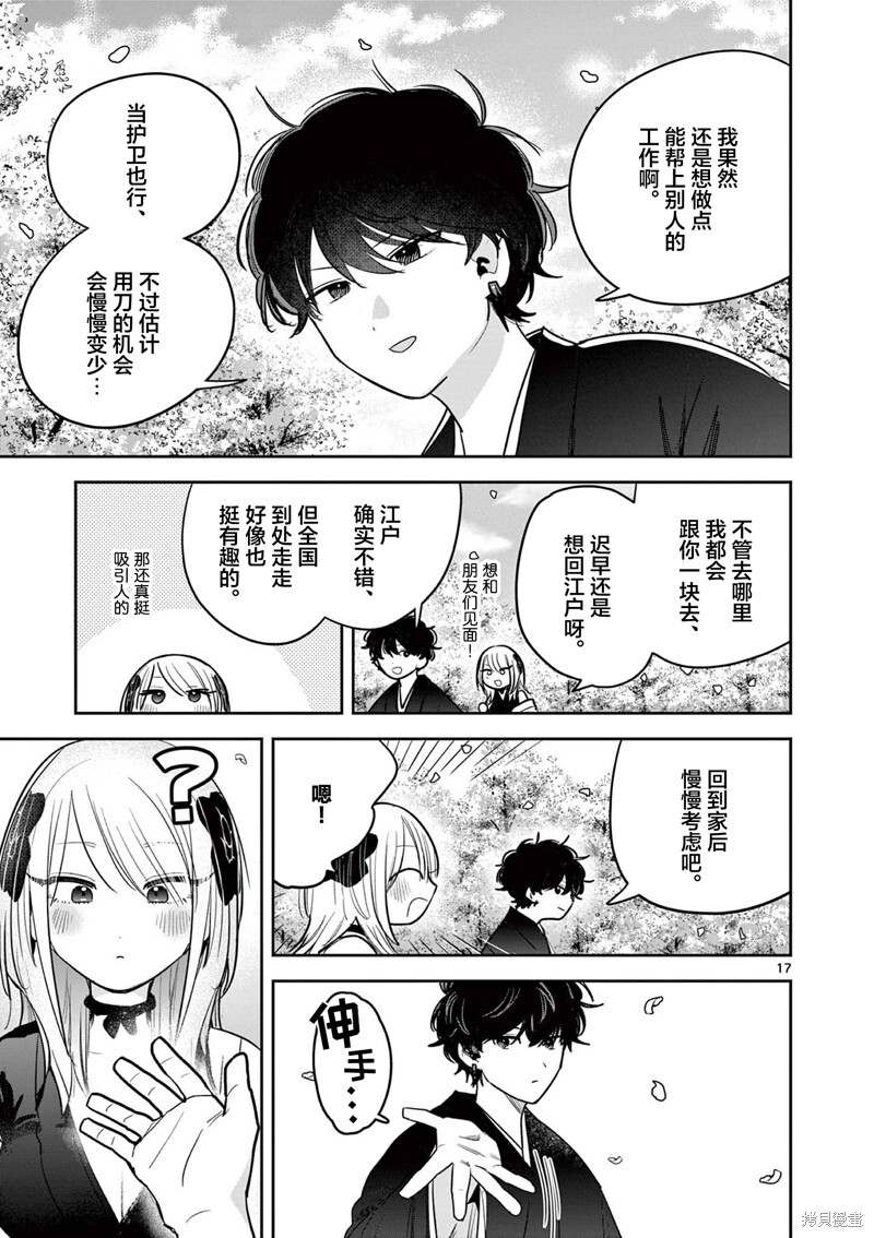 第55话 第17页