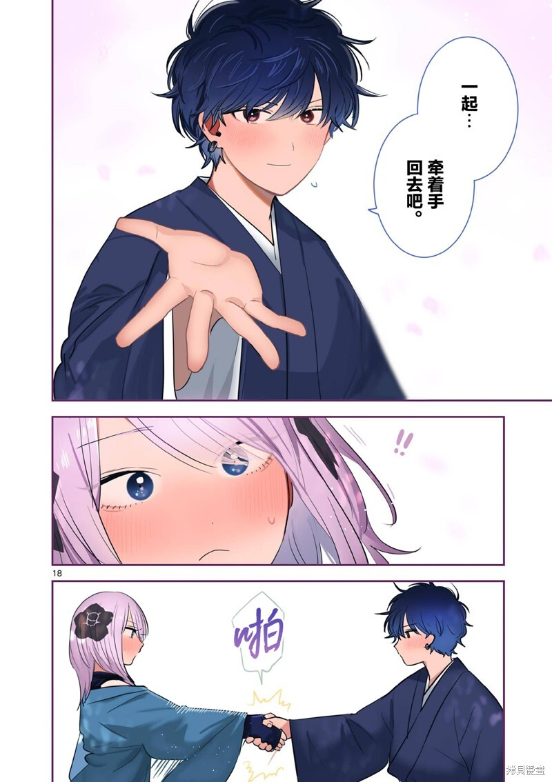 第55话 第18页