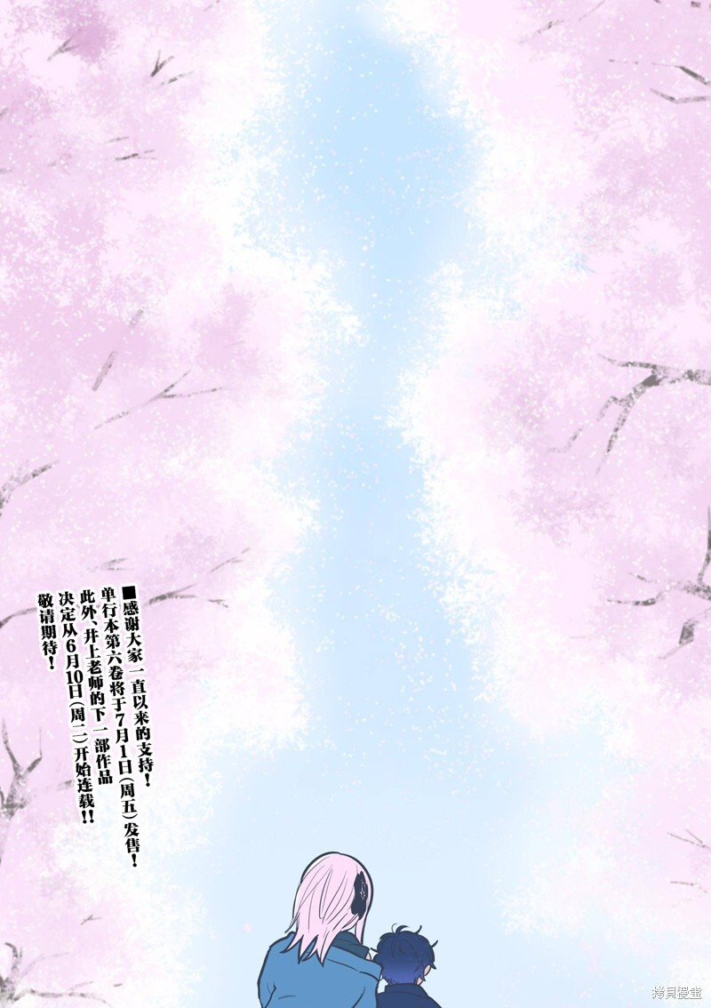 第55话 第20页