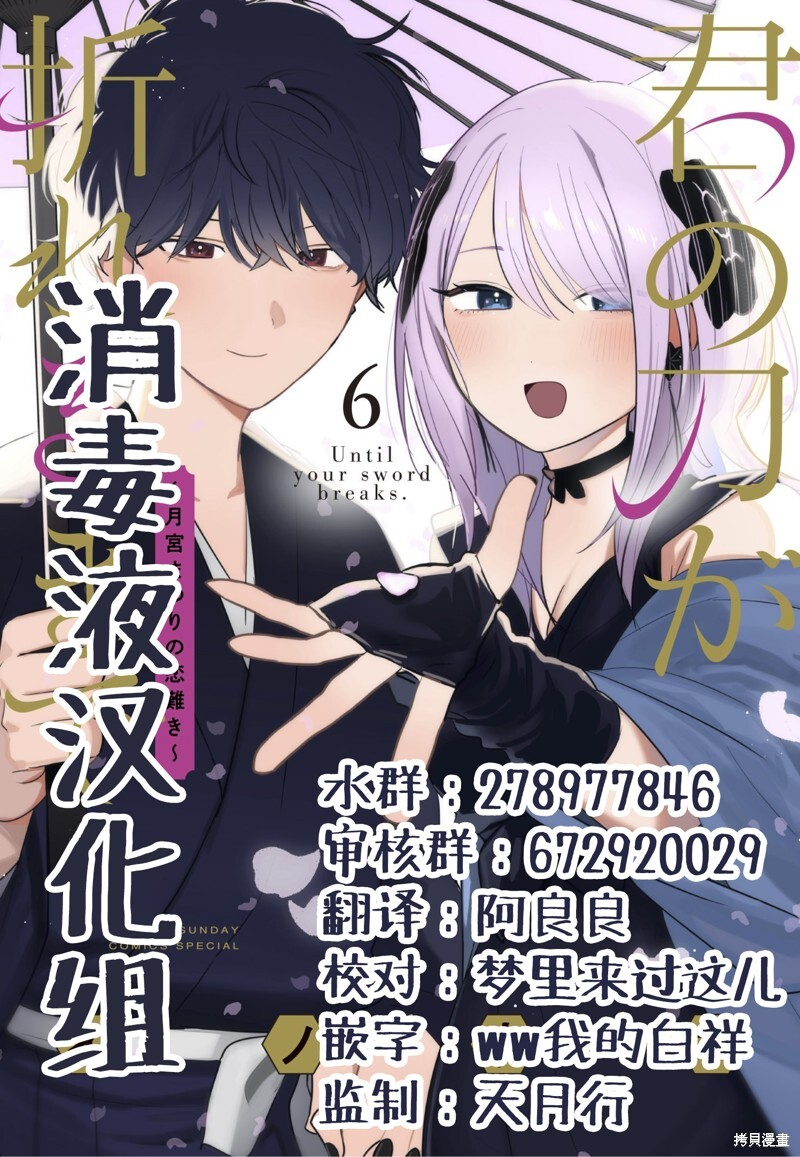 第55话 第21页