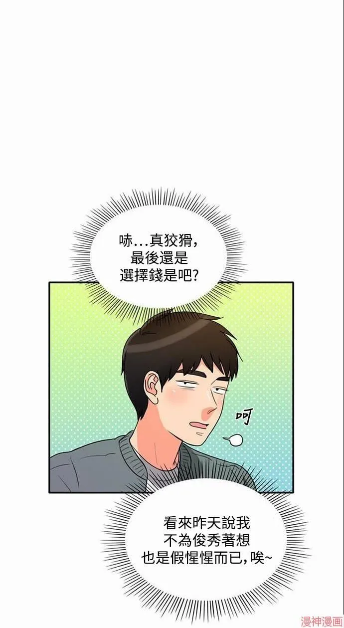 第02话 第35页