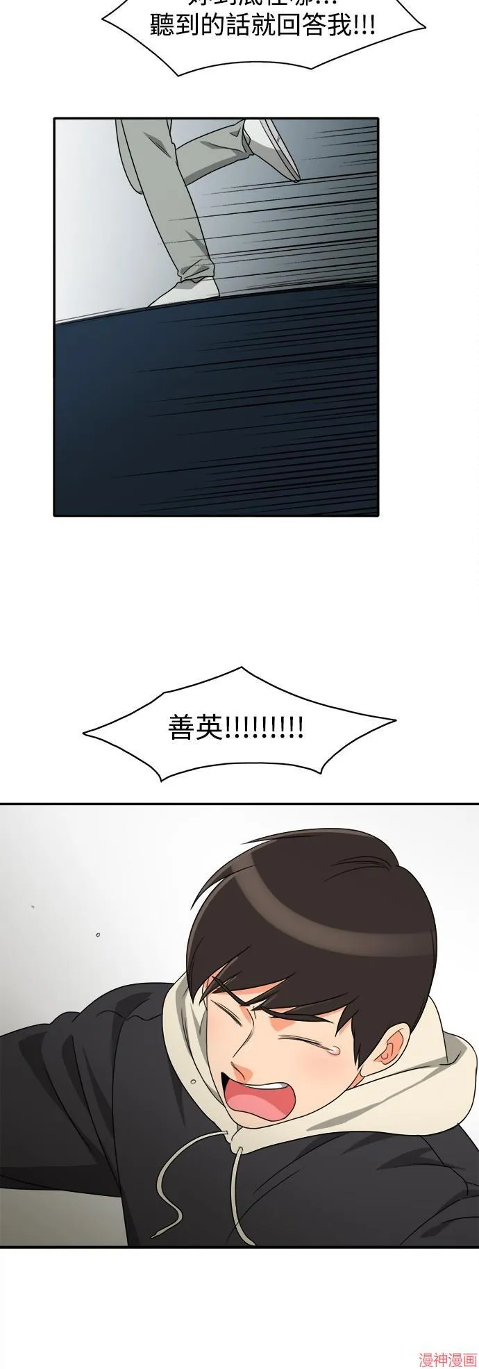 第07话 第21页