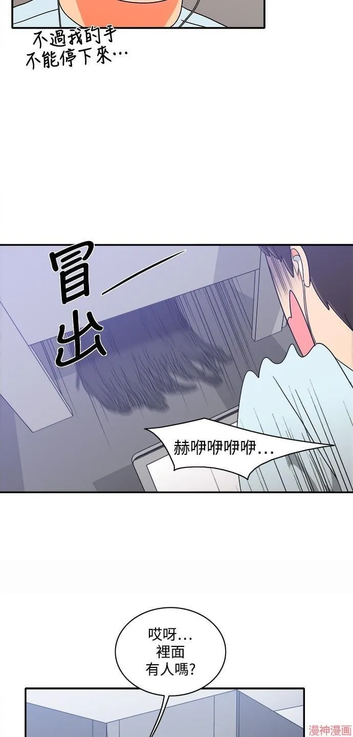 第10话 第23页