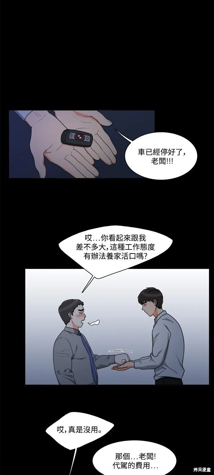 第28话 第31页