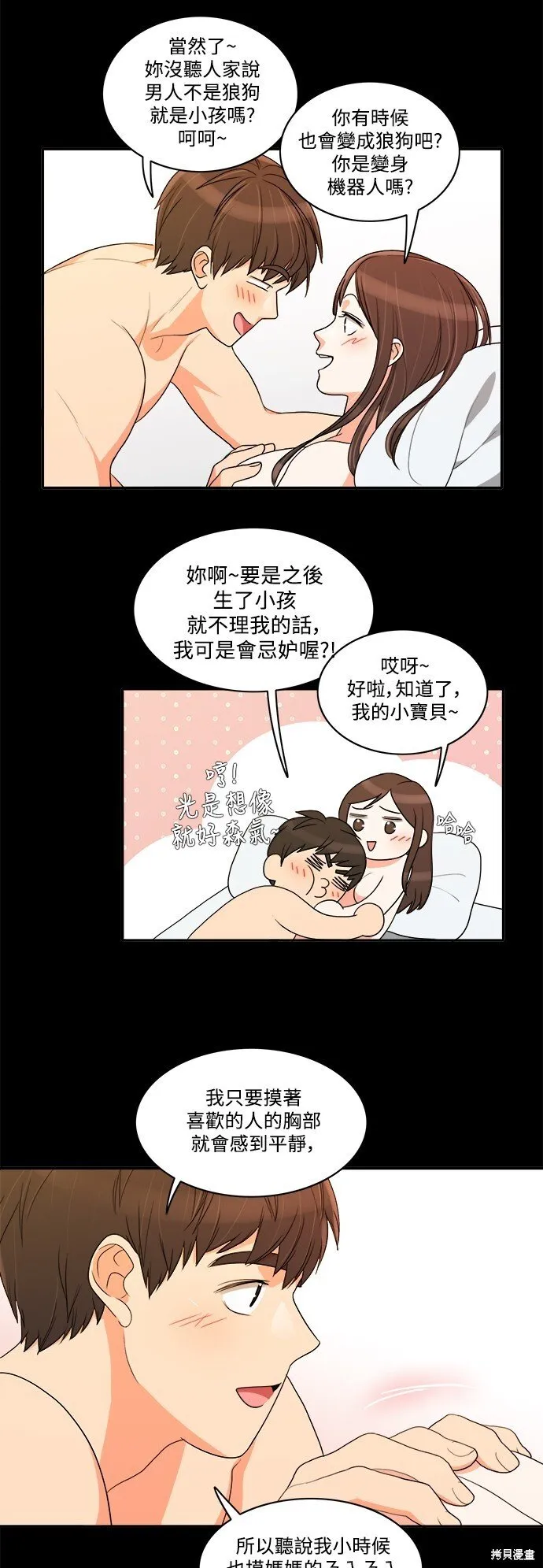 第40话 第21页