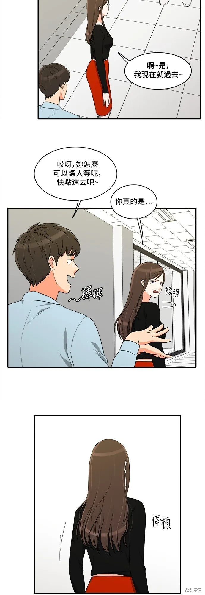 第46话 第12页