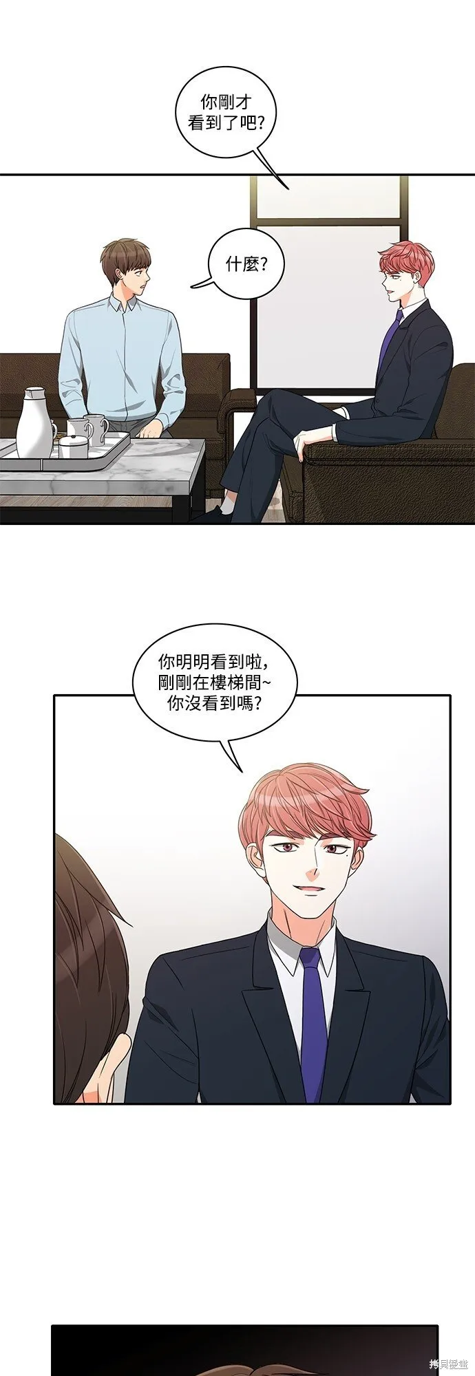 第47话 第2页