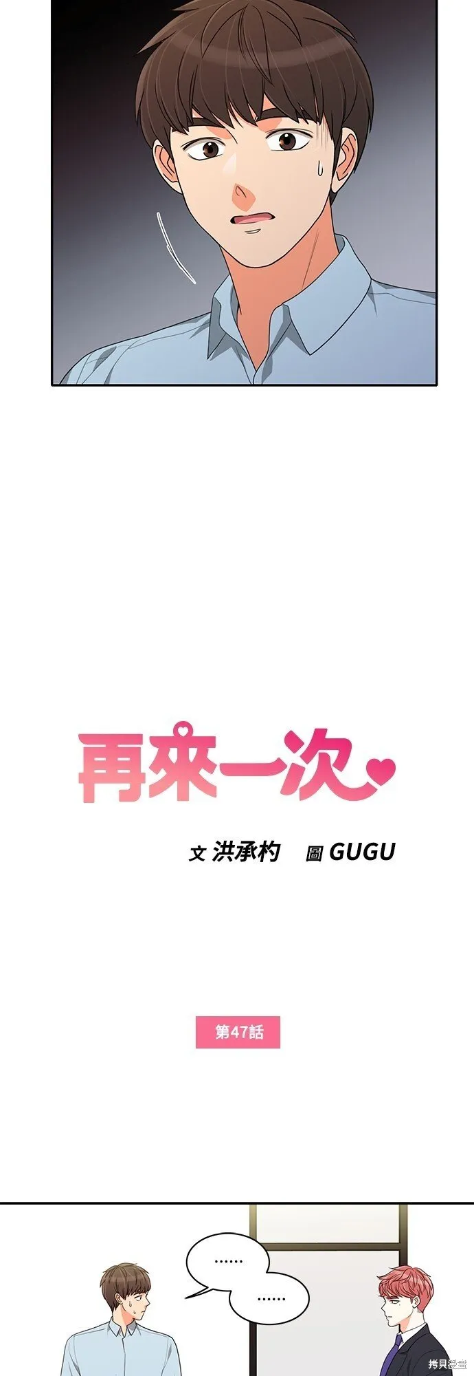 第47话 第3页