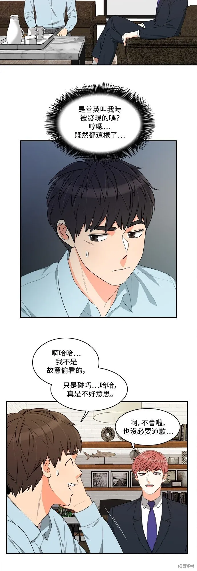 第47话 第4页