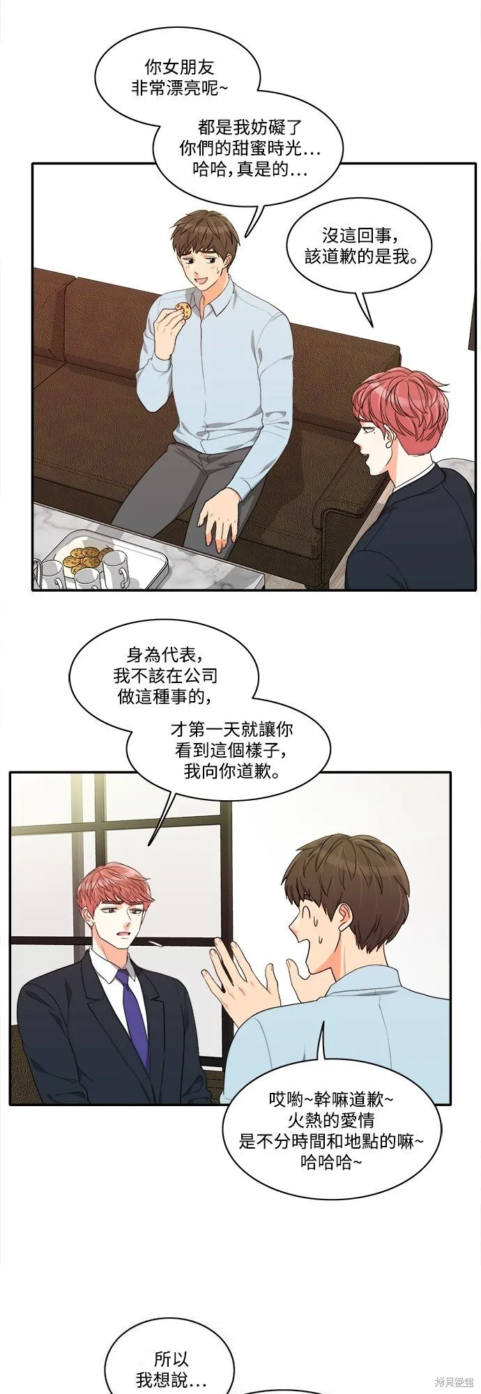 第47话 第5页