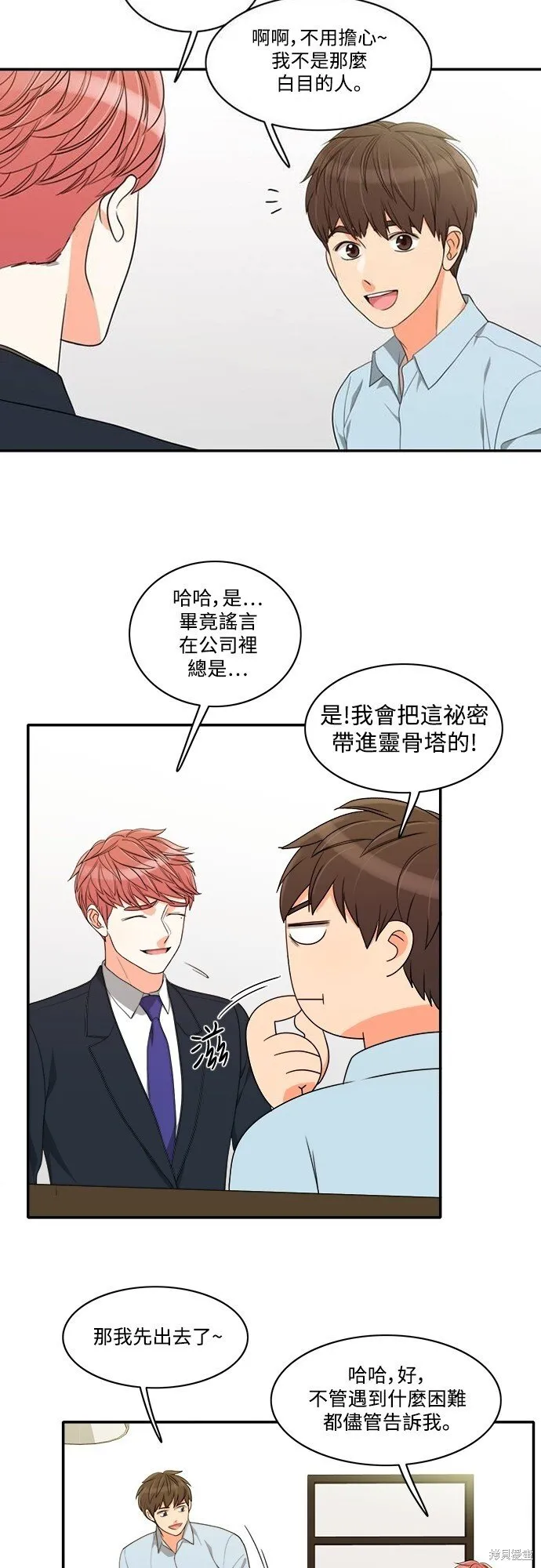 第47话 第6页