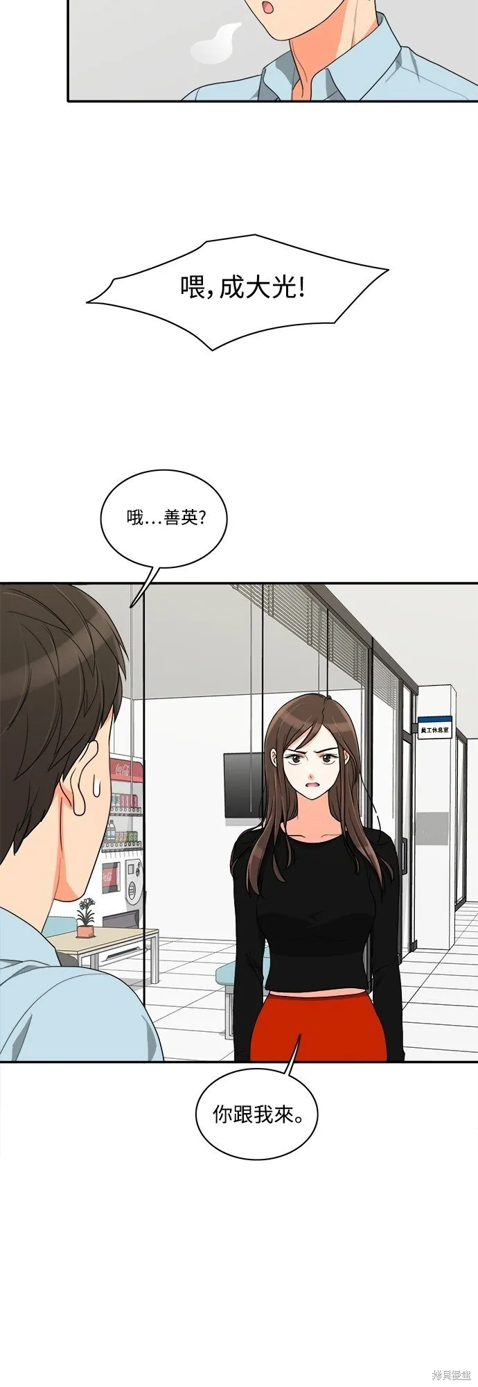 第47话 第8页