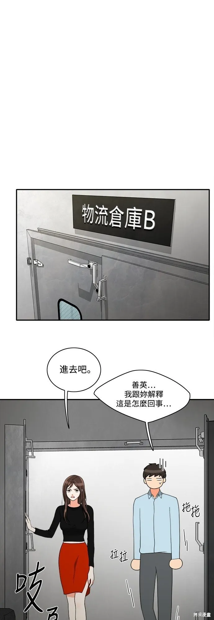 第47话 第9页