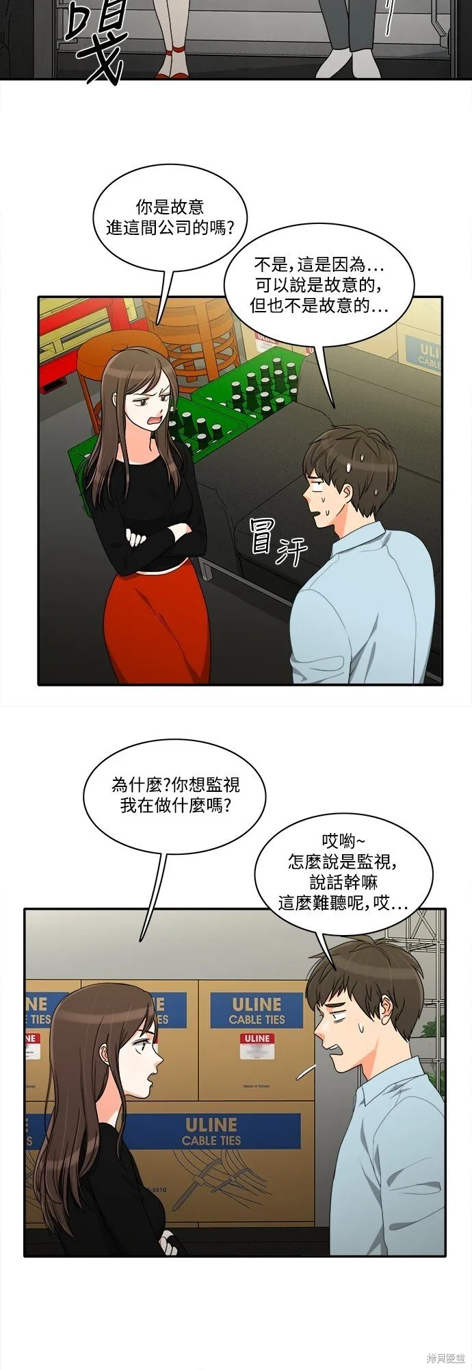 第47话 第10页
