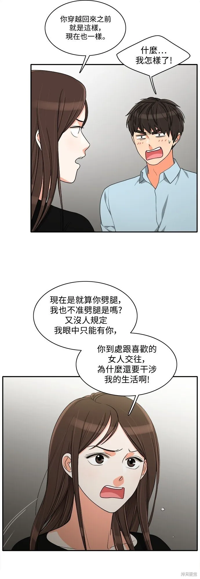 第47话 第11页