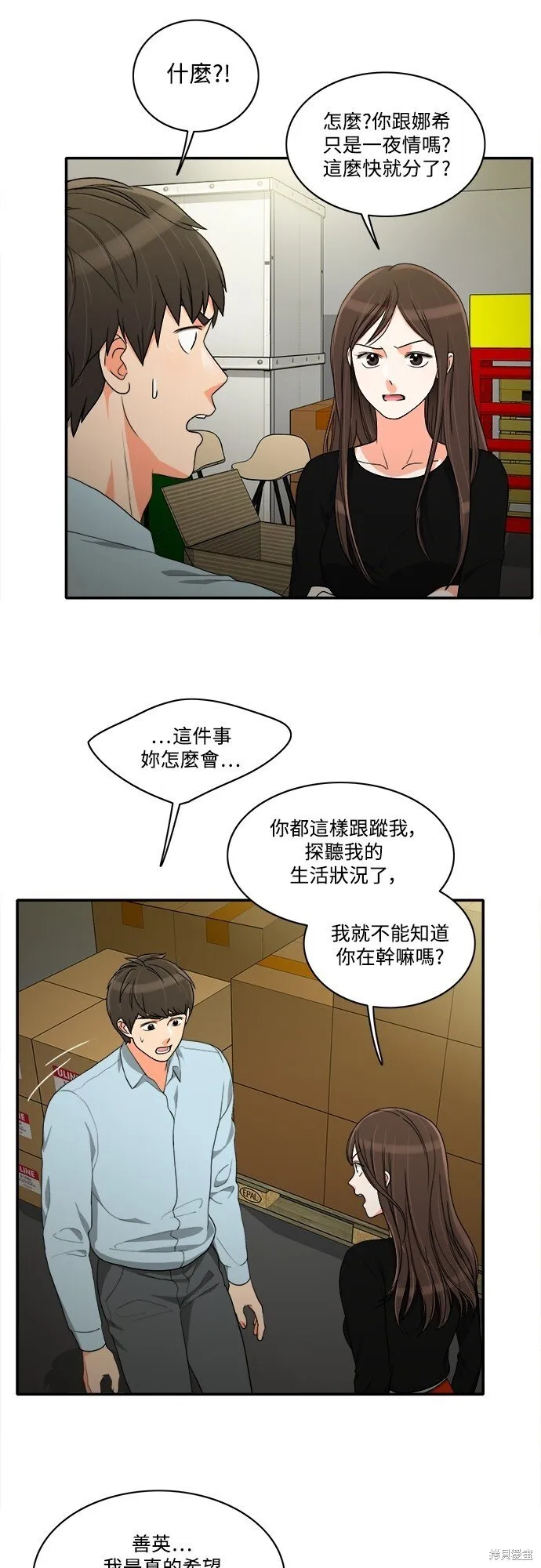 第47话 第12页