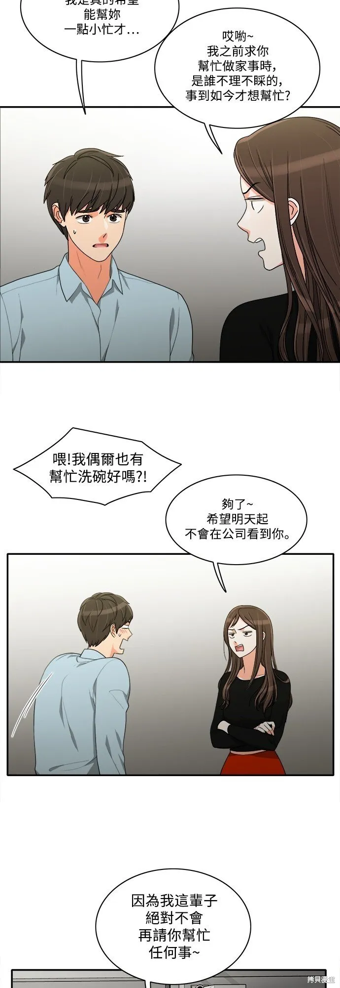 第47话 第13页