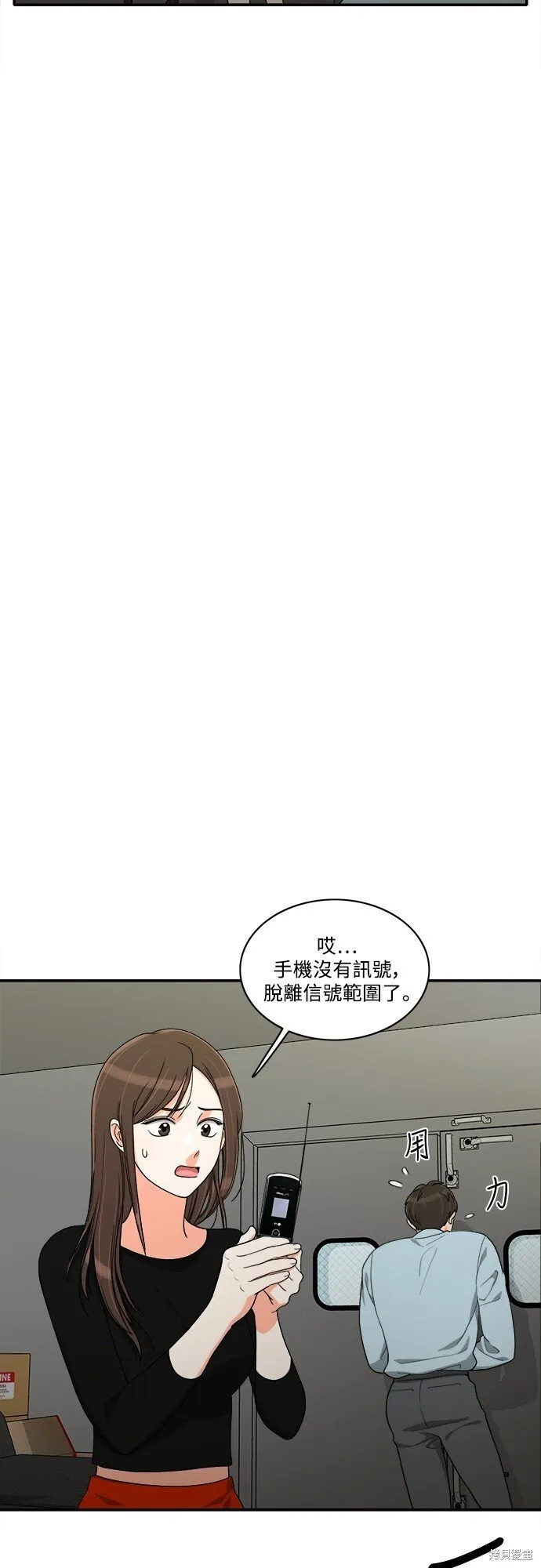 第47话 第16页
