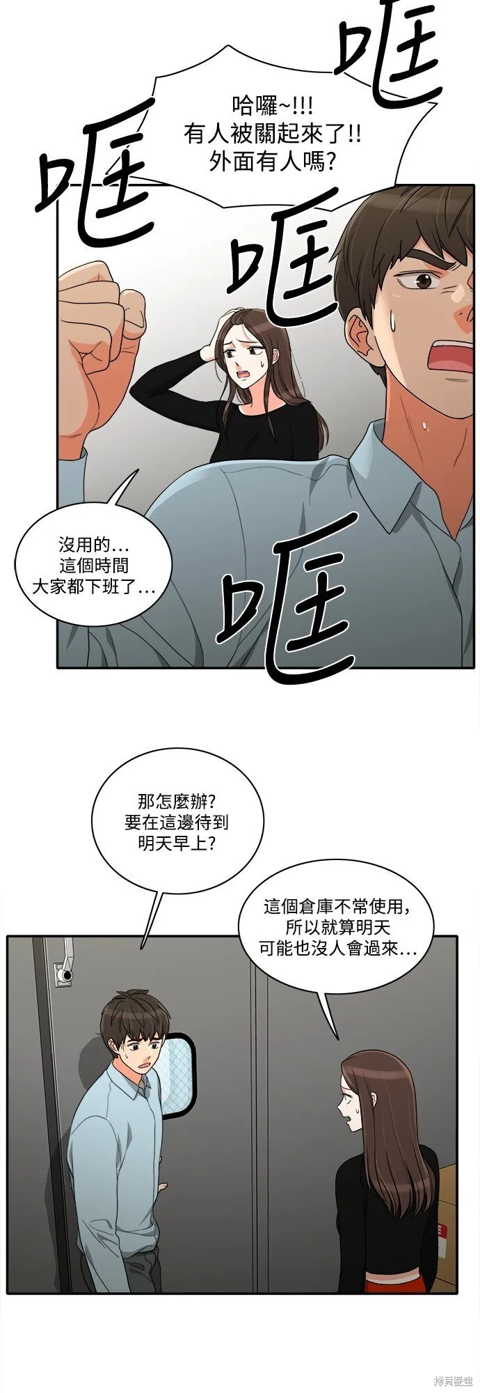 第47话 第17页
