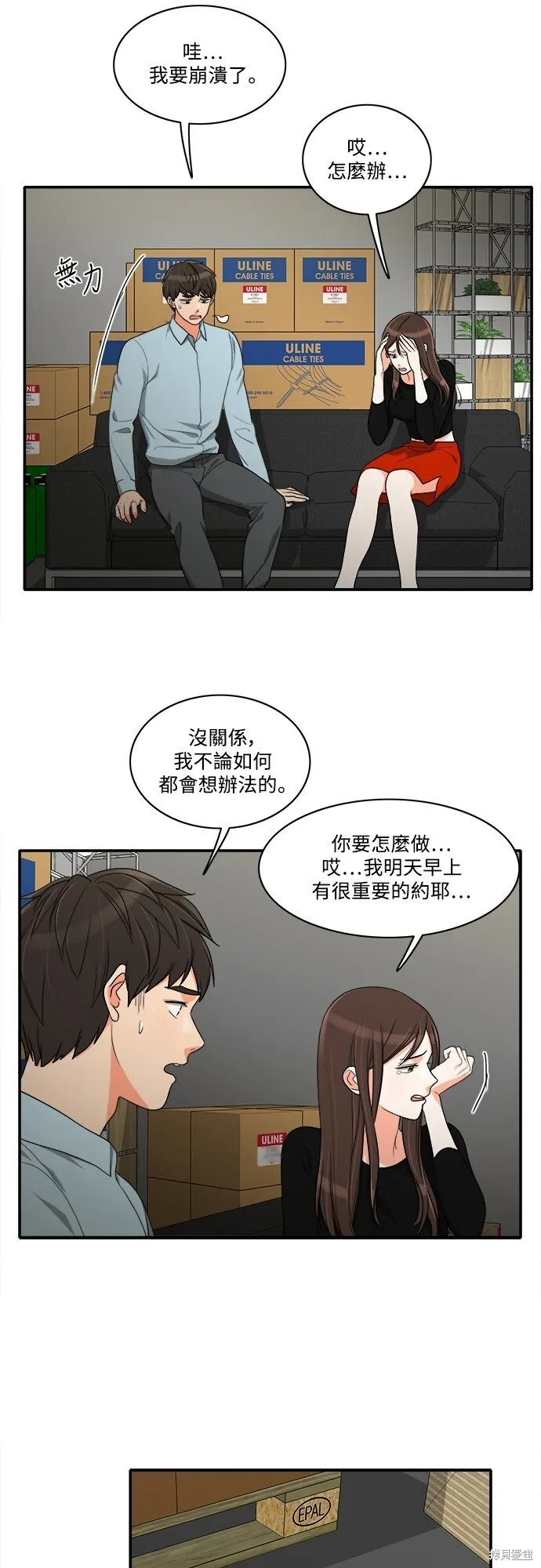 第47话 第18页