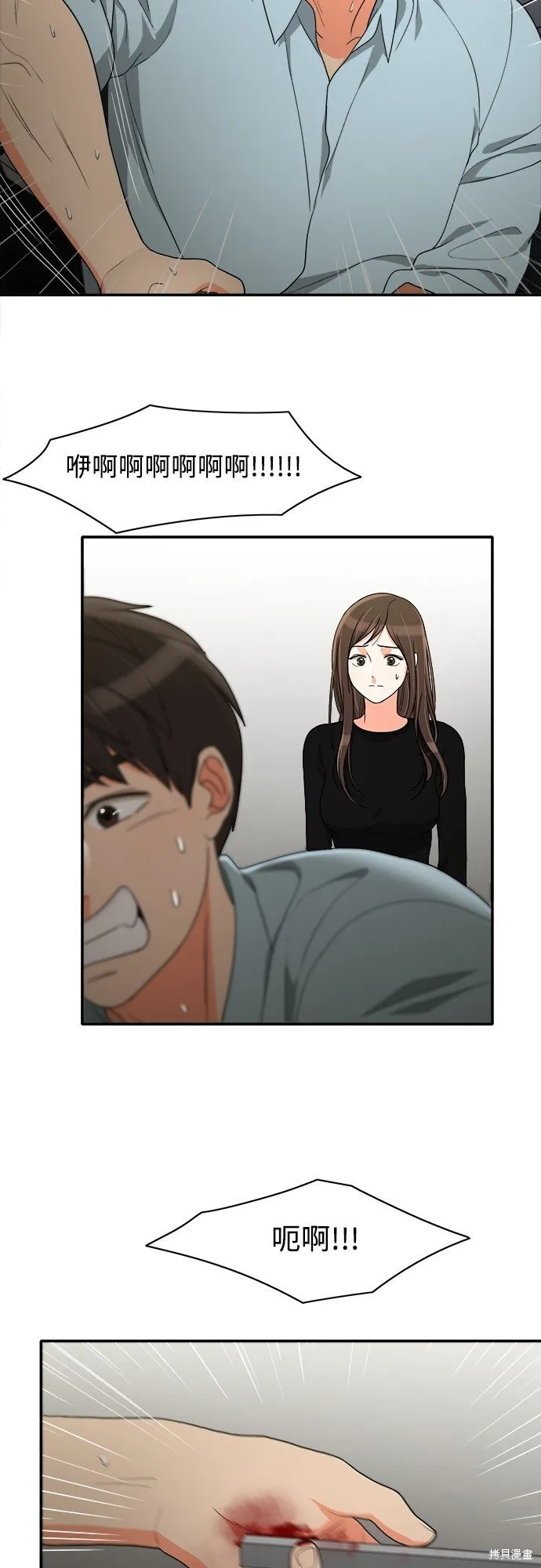 第47话 第20页