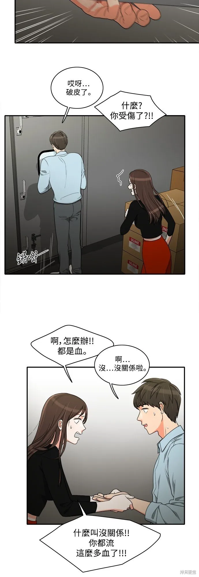 第47话 第21页