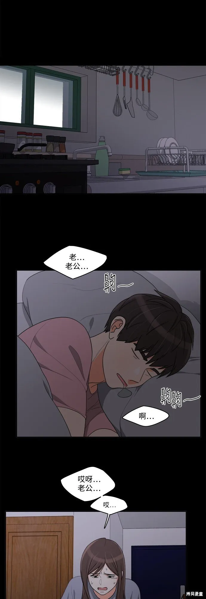 第47话 第24页