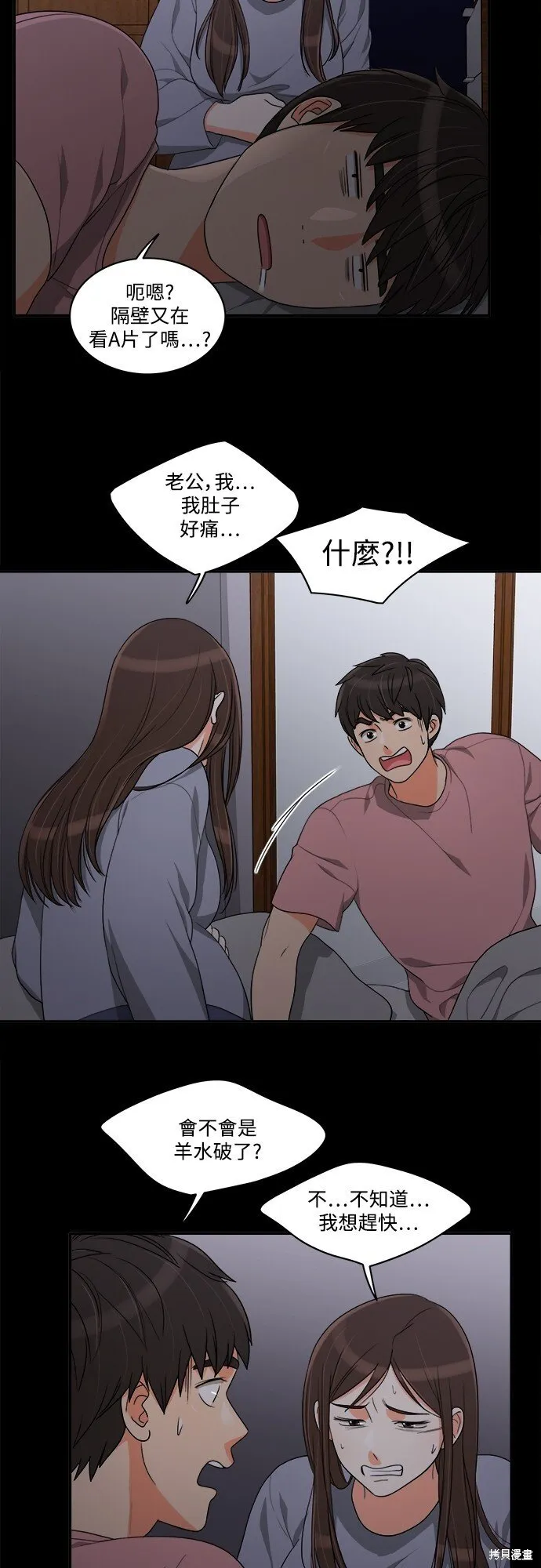 第47话 第25页