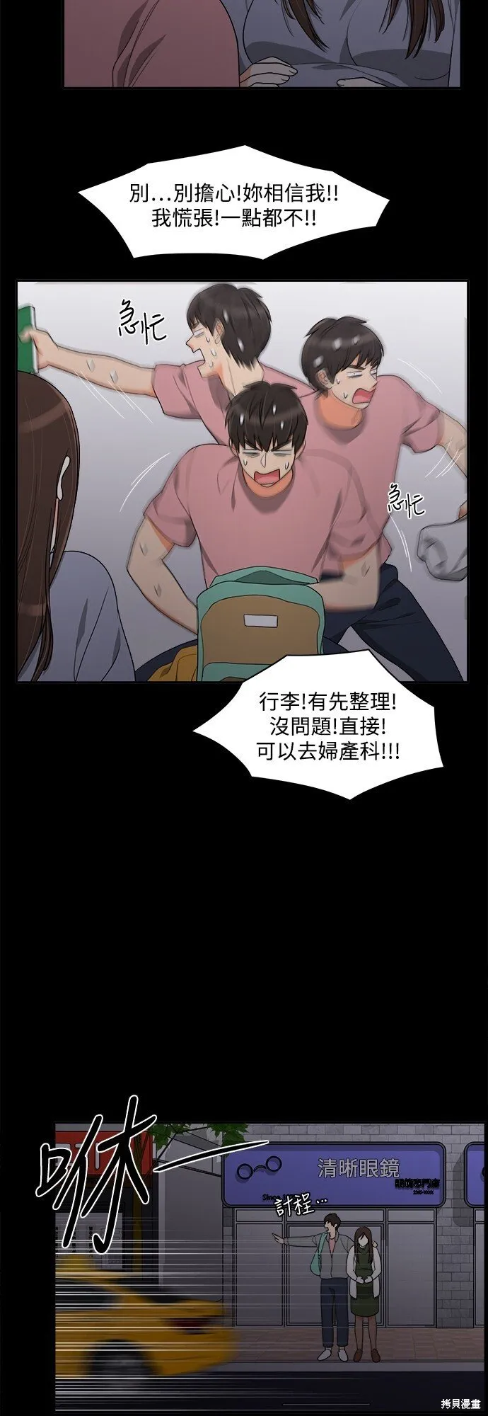 第47话 第26页