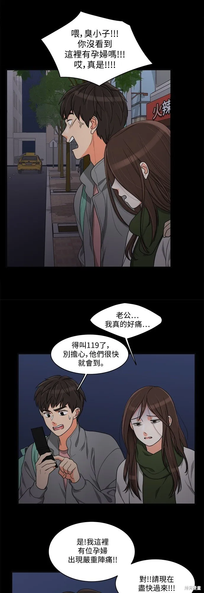 第47话 第27页