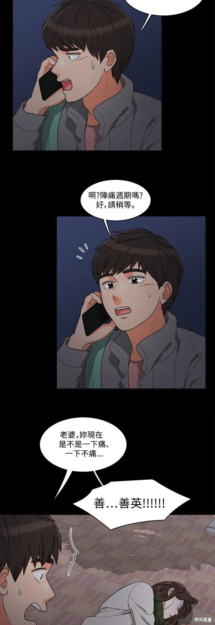 第47话 第28页