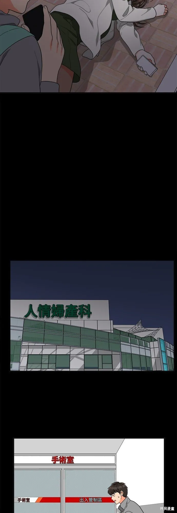 第47话 第29页