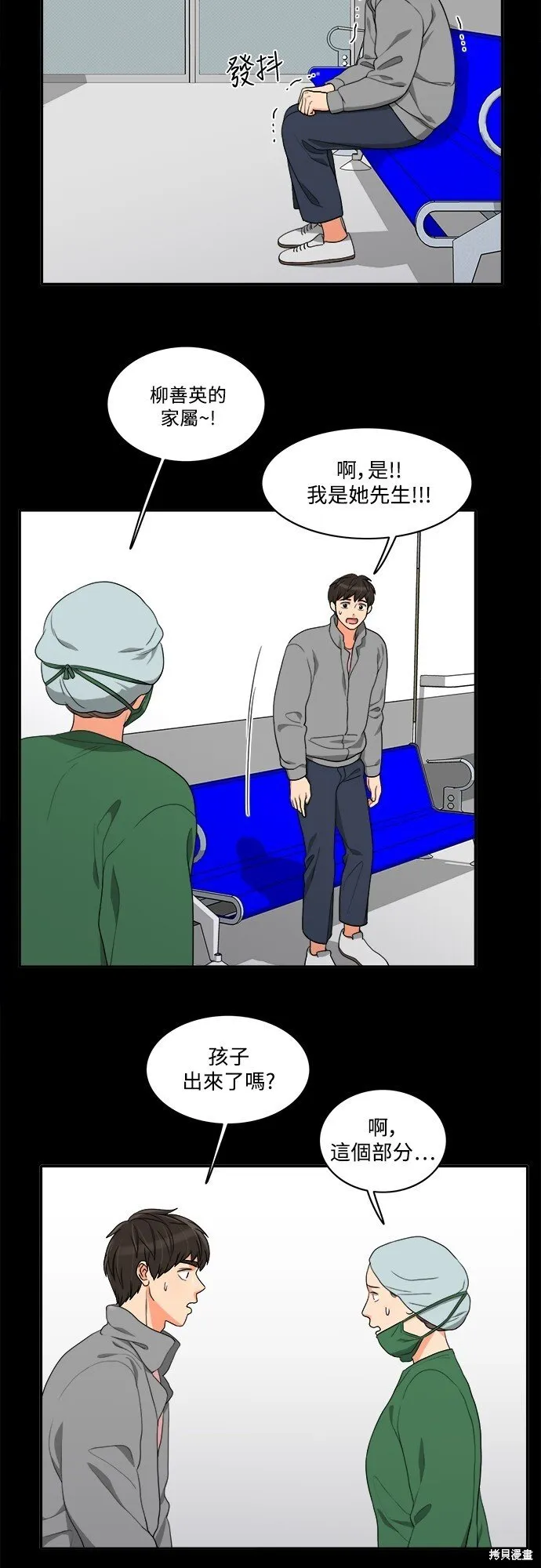第47话 第30页