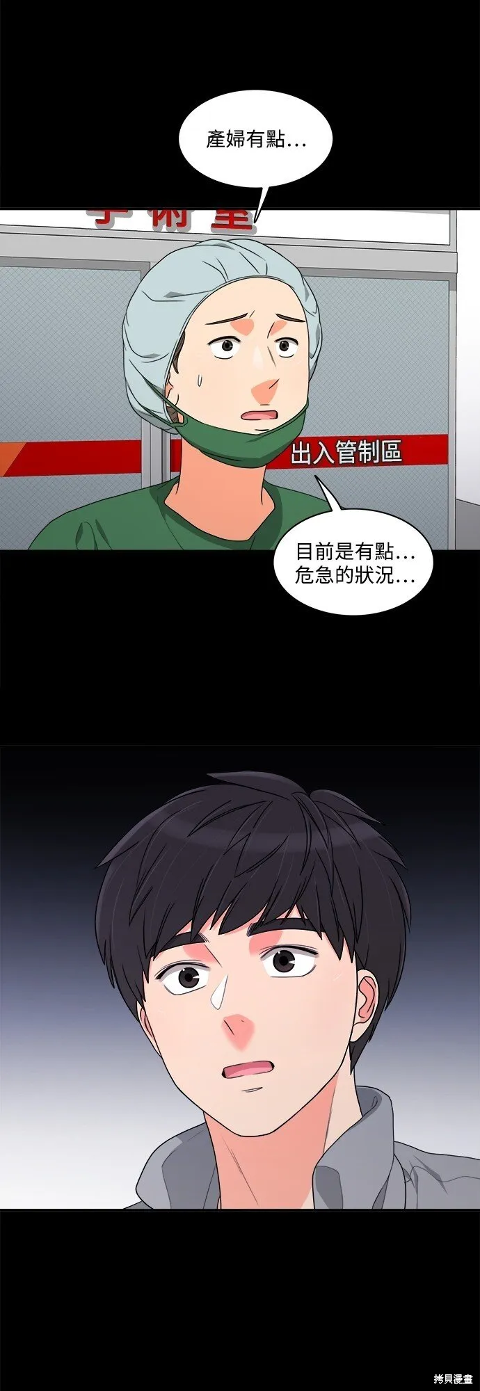 第47话 第31页