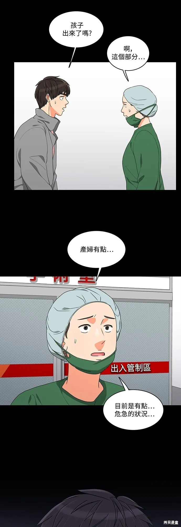 第47话 第33页