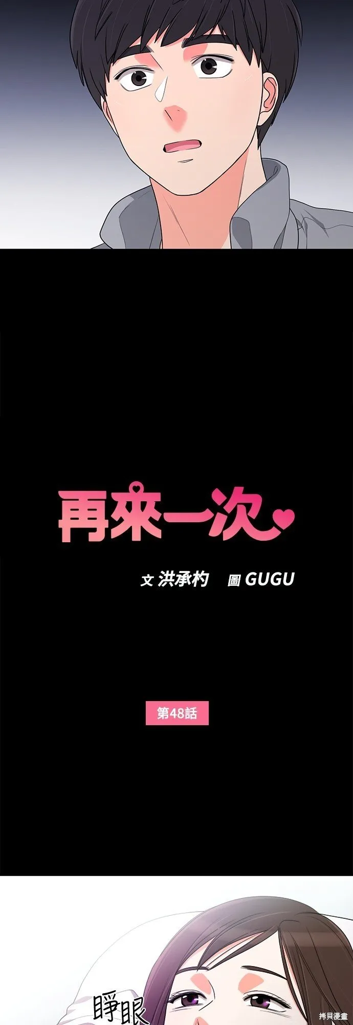 第47话 第34页