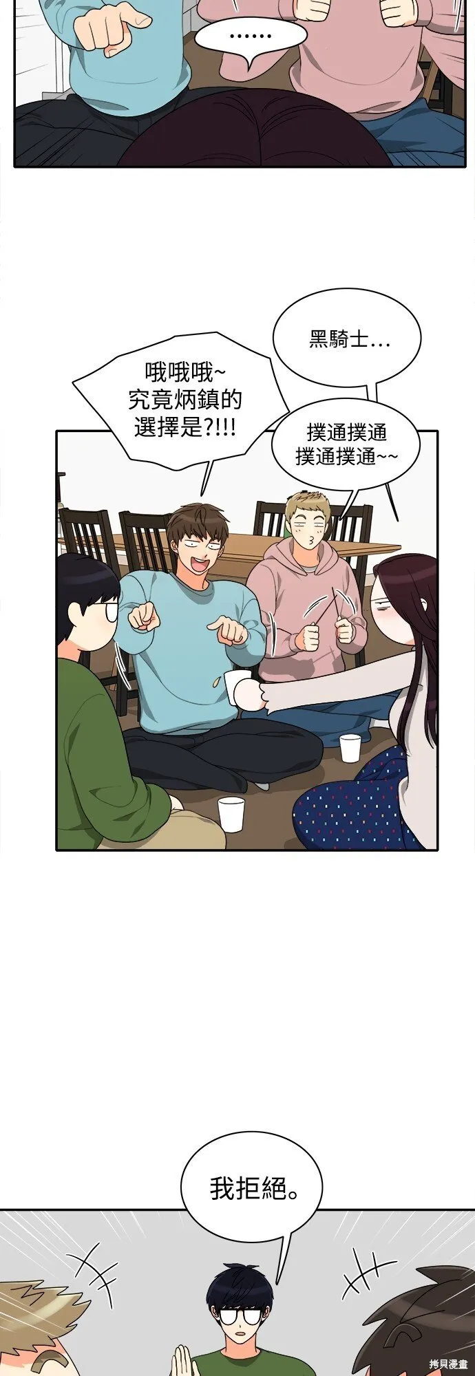 第54话 第23页