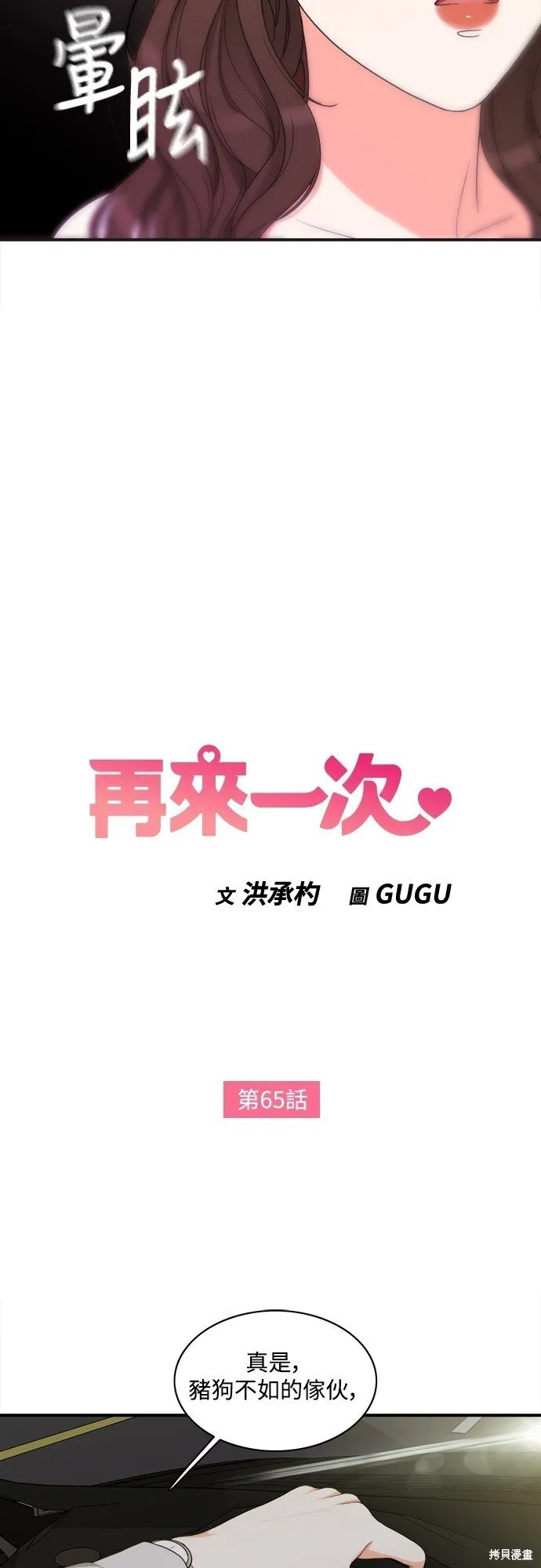 第65话 第4页