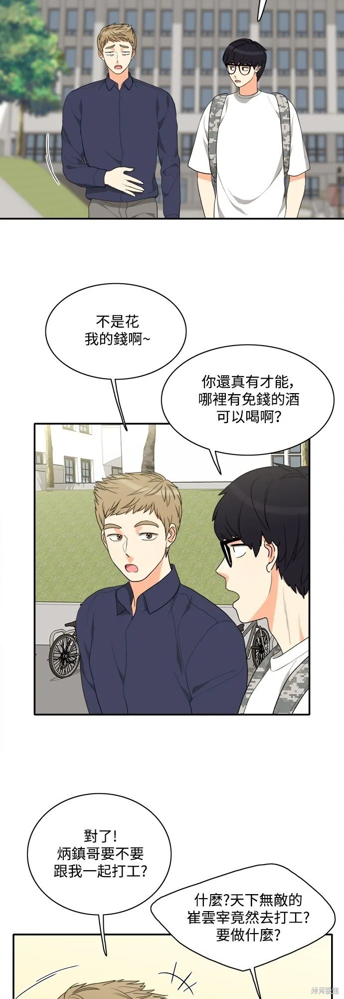 第65话 第14页