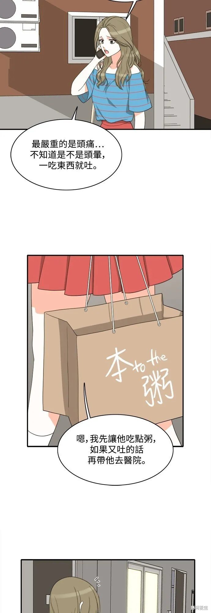 第67话 第31页