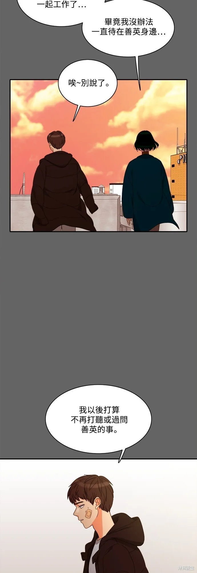 第72话 第47页