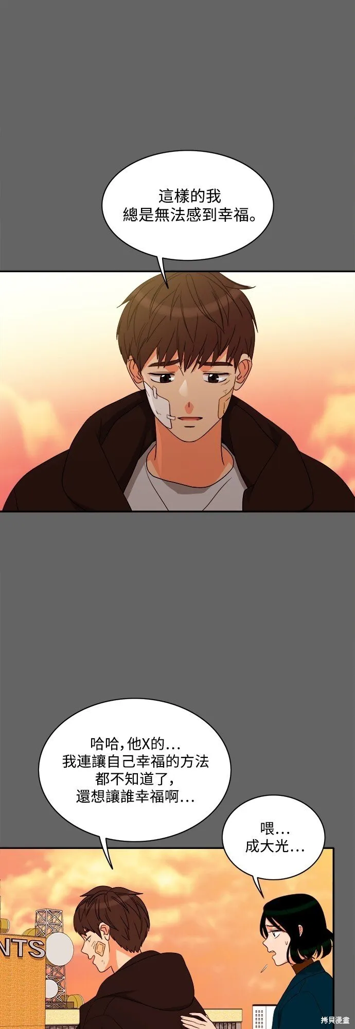 第72话 第52页